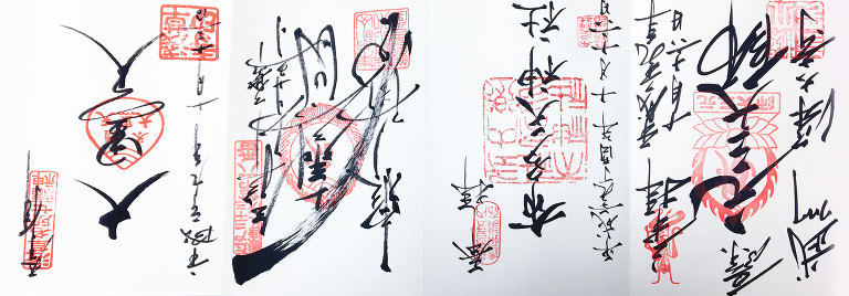 Goshuin-chō - a book designed to collect seals and calligraphy from shrines and temples